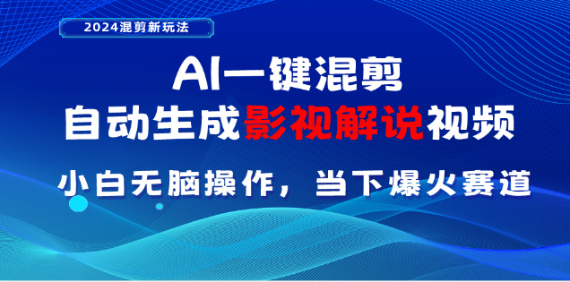 图片[1]副业基地_极客搞钱_中创网_福缘网_冒泡网_资源整合平台AI一键生成，原创影视解说视频，日入3000+副业基地_极客搞钱_中创网_福缘网_冒泡网_资源整合平台副业基地