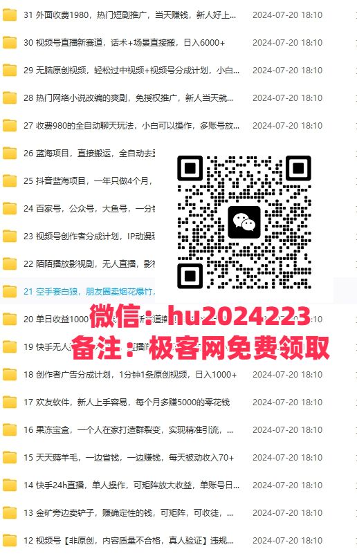 图片[6]副业基地_极客搞钱_中创网_福缘网_冒泡网_资源整合平台2024闲鱼最新玩法，一天100+订单，市场需求巨大，日入1000+，小白轻松驾驭副业基地_极客搞钱_中创网_福缘网_冒泡网_资源整合平台副业基地