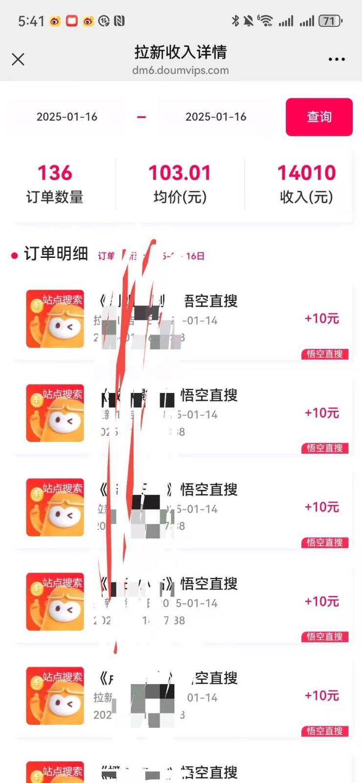 图片[3]副业基地_极客搞钱_中创网_福缘网_冒泡网_资源整合平台不发作品不直播，评论就有钱，一条最高10块，一天搞了9200副业基地_极客搞钱_中创网_福缘网_冒泡网_资源整合平台副业基地
