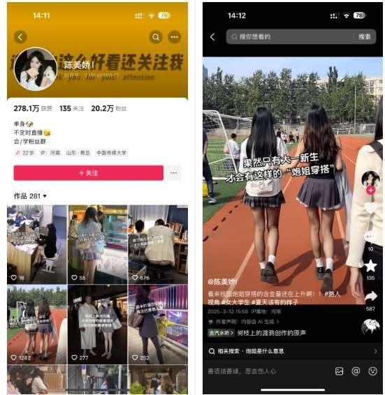 图片[2]副业基地_极客搞钱_中创网_福缘网_冒泡网_资源整合平台陈美娇美女号搬运技术，利用AI技术，可以做到百分百原创，万粉起月收入增加5k副业基地_极客搞钱_中创网_福缘网_冒泡网_资源整合平台副业基地