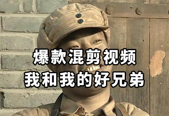 （8295期）10分钟一条原创爆款混剪视频，秒过中视频 任务，单日收益800+副业基地_极客搞钱_中创网_福缘网_冒泡网_资源整合平台副业基地