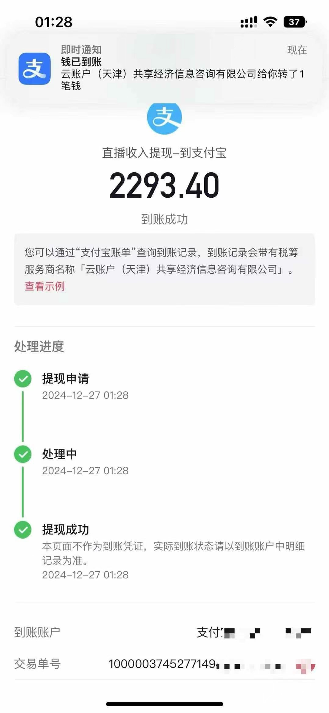 图片[7]副业基地_极客搞钱_中创网_福缘网_冒泡网_资源整合平台抖音音浪掘金，新玩法曝光学员轻松日入1000+副业基地_极客搞钱_中创网_福缘网_冒泡网_资源整合平台副业基地