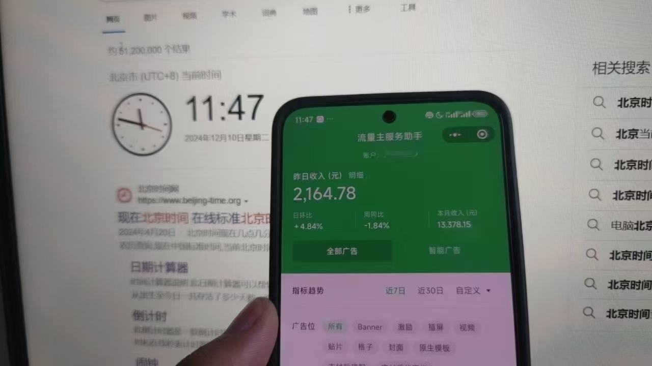 图片[4]副业基地_极客搞钱_中创网_福缘网_冒泡网_资源整合平台微信小程序全自动挂机背后的赚钱秘诀，小白轻松日入1000+副业基地_极客搞钱_中创网_福缘网_冒泡网_资源整合平台副业基地