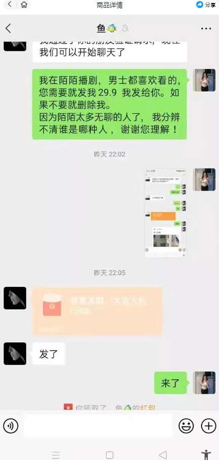 图片[2]副业基地_极客搞钱_中创网_福缘网_冒泡网_资源整合平台外面收费1980的陌陌无人播剧项目，解放双手实现躺赚【揭秘】副业基地_极客搞钱_中创网_福缘网_冒泡网_资源整合平台副业基地