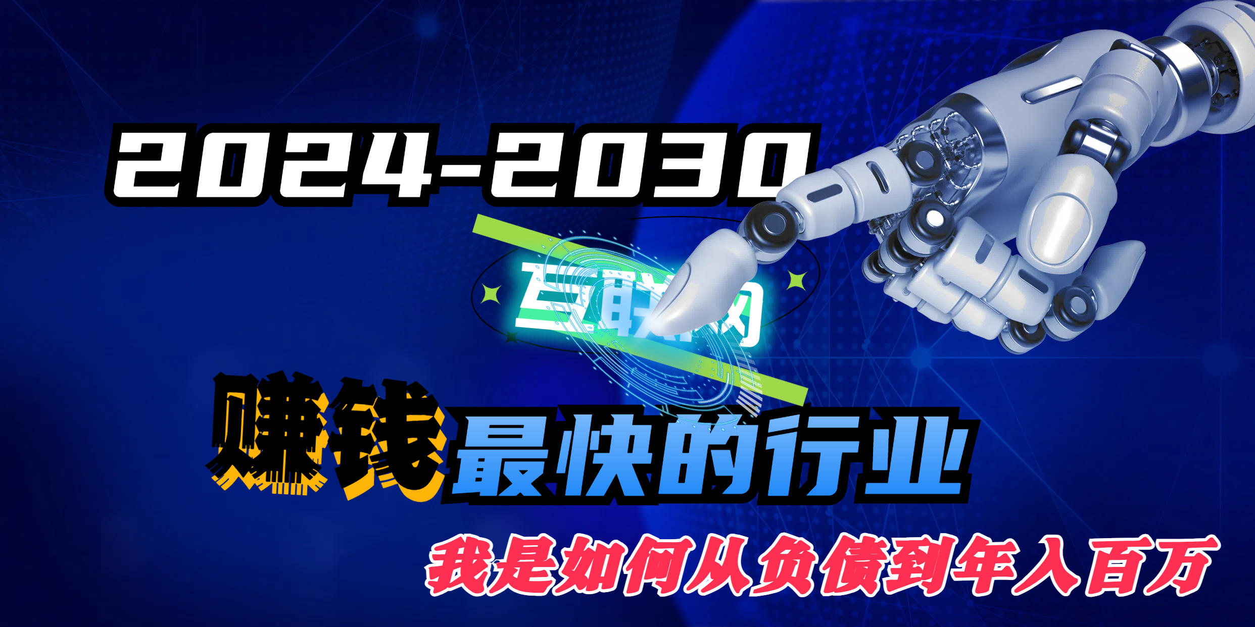 图片[2]副业基地_极客搞钱_中创网_福缘网_冒泡网_资源整合平台2024闲鱼最新玩法，一天100+订单，市场需求巨大，日入1000+，小白轻松驾驭副业基地_极客搞钱_中创网_福缘网_冒泡网_资源整合平台副业基地