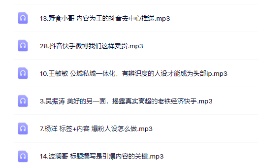 千万粉丝网红教你打造超级IP，人设打造经营粉丝数量快速飙升副业基地_极客搞钱_中创网_福缘网_冒泡网_资源整合平台副业基地