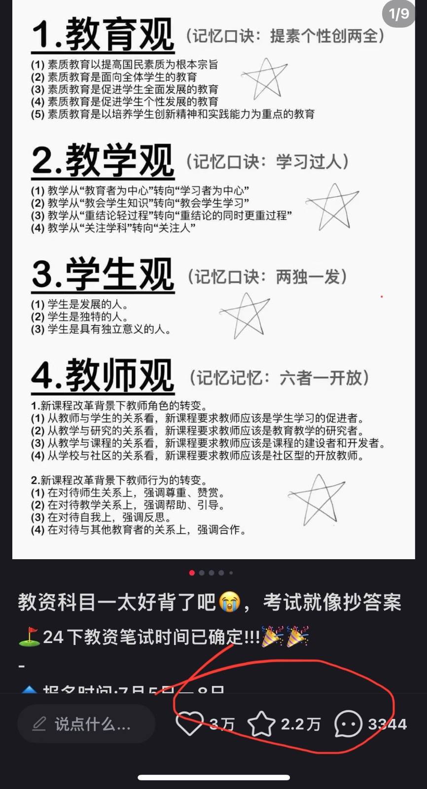 图片[3]副业基地_极客搞钱_中创网_福缘网_冒泡网_资源整合平台靠教师资格证，1天1000+，不需要资金，小白首选副业!副业基地_极客搞钱_中创网_福缘网_冒泡网_资源整合平台副业基地