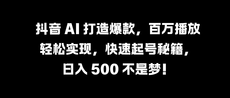 国学变现蓝海赛道，月入1万+，小白轻松操作副业基地_极客搞钱_中创网_福缘网_冒泡网_资源整合平台副业基地