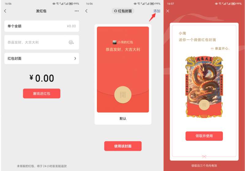 图片[2]副业基地_极客搞钱_中创网_福缘网_冒泡网_资源整合平台2023小淘红包封面项目，非代理模式一手主权赚钱副业基地_极客搞钱_中创网_福缘网_冒泡网_资源整合平台副业基地