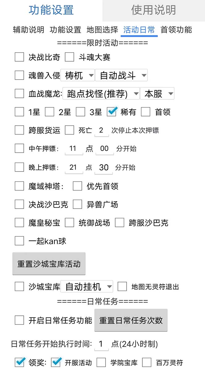 图片[2]副业基地_极客搞钱_中创网_福缘网_冒泡网_资源整合平台最新自由之刃游戏全自动打金项目，单号每月低保上千+【自动脚本+包回收】副业基地_极客搞钱_中创网_福缘网_冒泡网_资源整合平台副业基地