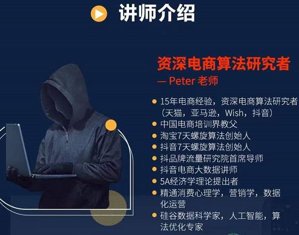 Peter短视频专栏：如何寻找视频素材.如何制作爆款视频.如何发布爆款视频副业基地_极客搞钱_中创网_福缘网_冒泡网_资源整合平台副业基地