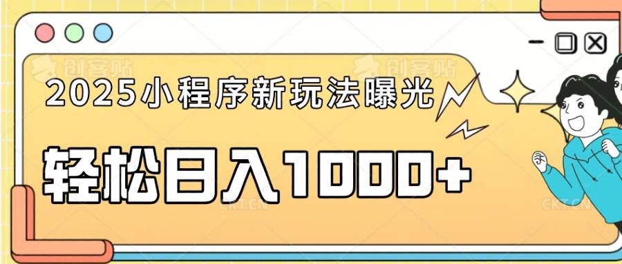 （14042期）一部手机即可操作，每天抽出1个小时间轻松日入1000+副业基地_极客搞钱_中创网_福缘网_冒泡网_资源整合平台副业基地