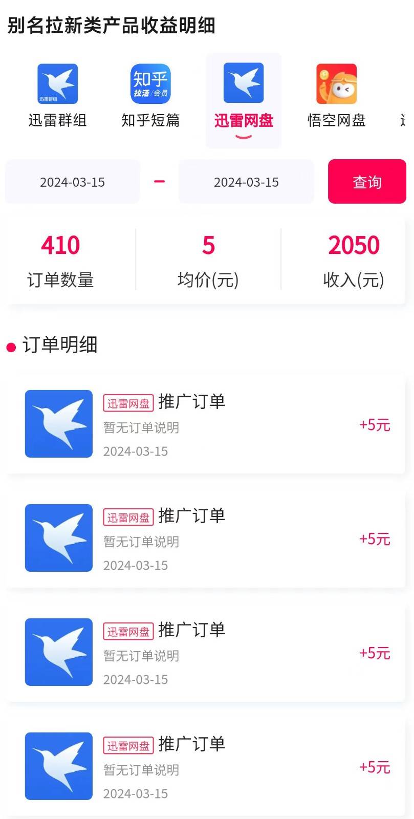 图片[3]副业基地_极客搞钱_中创网_福缘网_冒泡网_资源整合平台每天收入2000+，抖音野人直播卡广场，结合网盘拉新，纯无人，小白轻松上手副业基地_极客搞钱_中创网_福缘网_冒泡网_资源整合平台副业基地