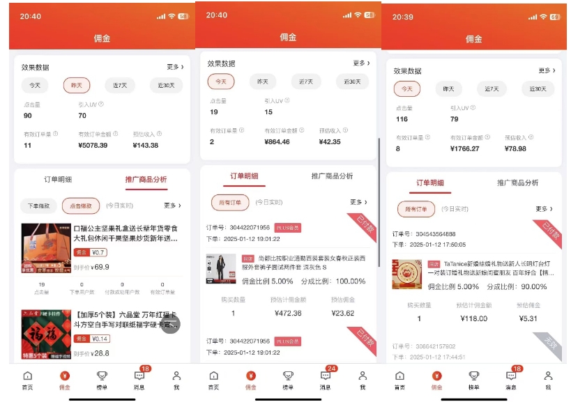 图片[2]副业基地_极客搞钱_中创网_福缘网_冒泡网_资源整合平台2025最新京东蓝海项目，0 门槛日入 1k+，小白宝妈轻松上手【揭秘】副业基地_极客搞钱_中创网_福缘网_冒泡网_资源整合平台副业基地