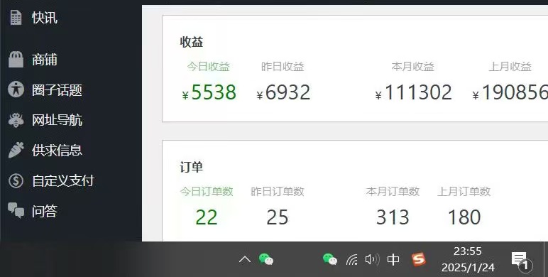 图片[4]副业基地_极客搞钱_中创网_福缘网_冒泡网_资源整合平台2025年翻身必看项目，做网创资源站，轻松月入10万+副业基地_极客搞钱_中创网_福缘网_冒泡网_资源整合平台副业基地