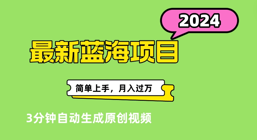 图片[1]副业基地_极客搞钱_中创网_福缘网_冒泡网_资源整合平台最新视频号分成计划超级玩法揭秘，轻松爆流百万播放，轻松月入过万副业基地_极客搞钱_中创网_福缘网_冒泡网_资源整合平台副业基地
