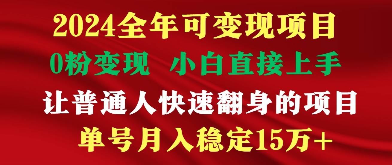 高手是如何赚钱的，一天收益至少3000+以上副业基地_极客搞钱_中创网_福缘网_冒泡网_资源整合平台副业基地