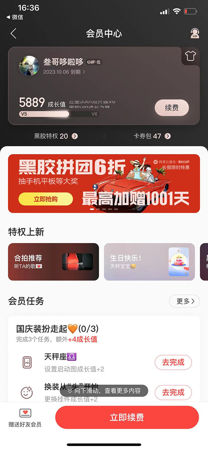 图片[1]副业基地_极客搞钱_中创网_福缘网_冒泡网_资源整合平台网易云撸黑胶年卡及变现方法，收益可无限放大副业基地_极客搞钱_中创网_福缘网_冒泡网_资源整合平台副业基地