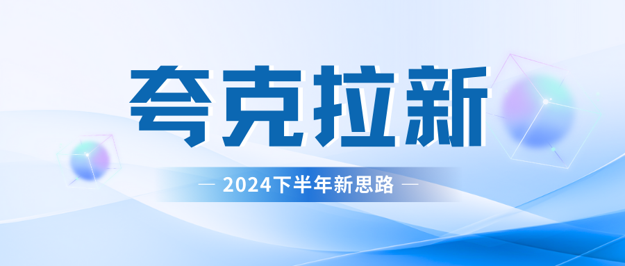 夸克网盘拉新最新玩法，轻松日赚300+副业基地_极客搞钱_中创网_福缘网_冒泡网_资源整合平台副业基地