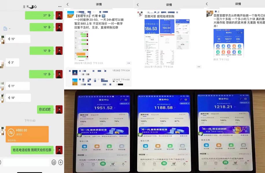 百度知道答‮项题‬目（附软件），外面收880‮一，‬个小时撸几十块，勤快‮来的副业基地_极客搞钱_中创网_福缘网_冒泡网_资源整合平台副业基地