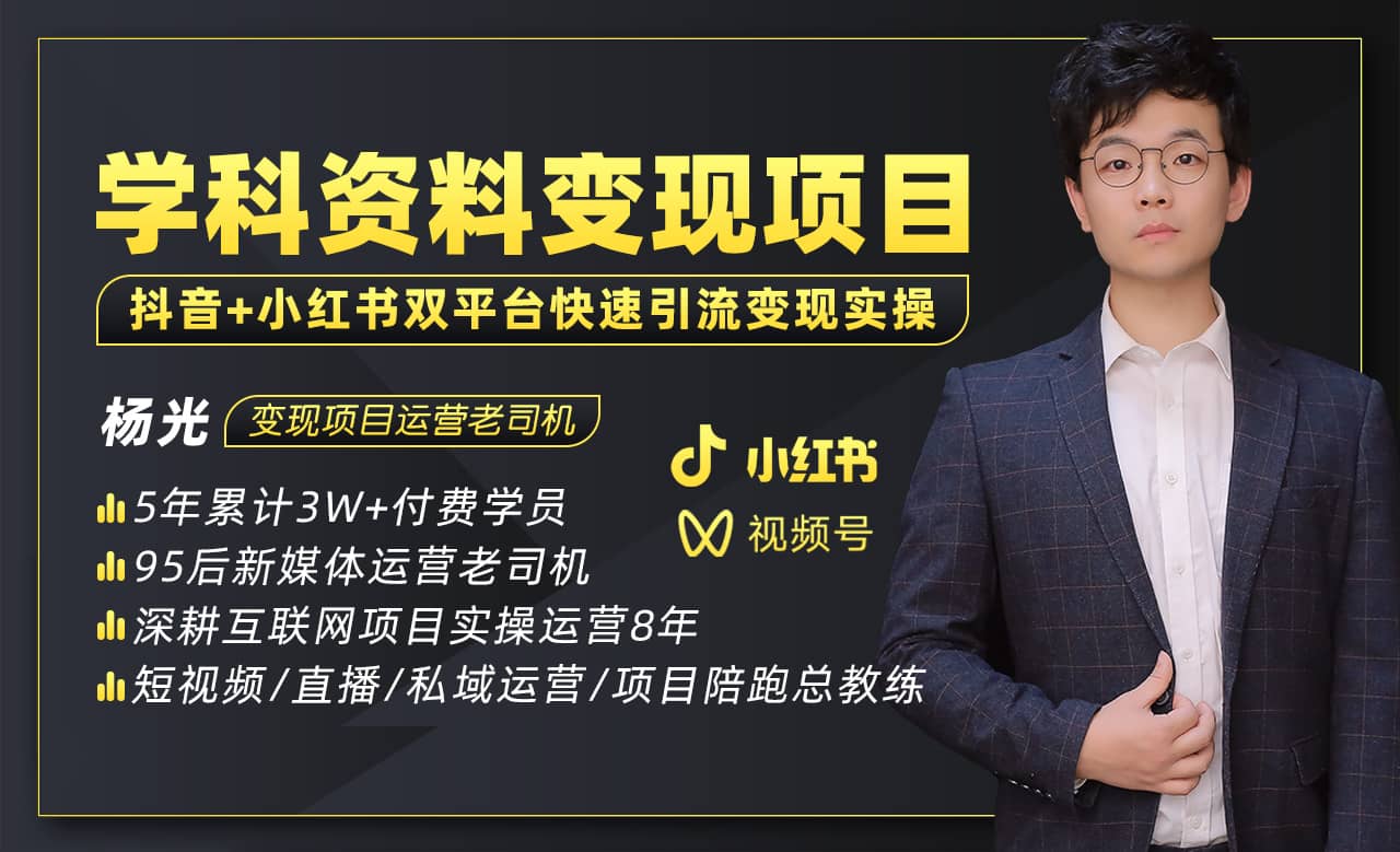 2023最新k12学科资料变现项目：一单299双平台操作(资料+软件+教程)副业基地_极客搞钱_中创网_福缘网_冒泡网_资源整合平台副业基地