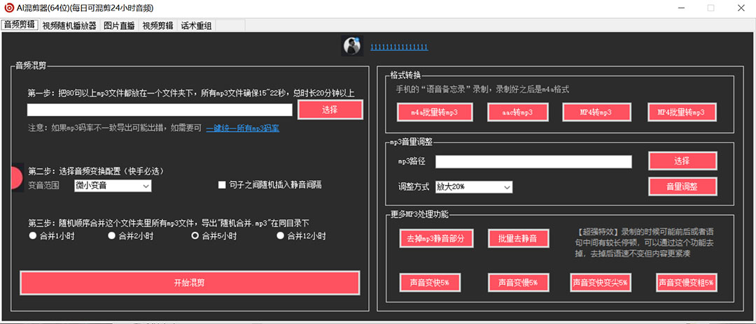 图片[1]副业基地_极客搞钱_中创网_福缘网_冒泡网_资源整合平台外面收费998的AI伪原创混剪脚本，伪原创剪辑必备神器【永久脚本+详细教程】副业基地_极客搞钱_中创网_福缘网_冒泡网_资源整合平台副业基地