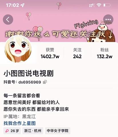 小图图说电视剧4个月100W粉丝：影视动漫解说类文案从0到1创作流程教学副业基地_极客搞钱_中创网_福缘网_冒泡网_资源整合平台副业基地