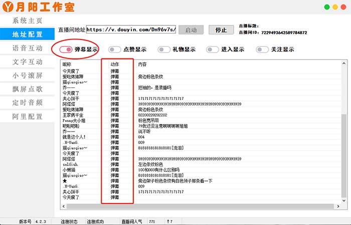 图片[1]副业基地_极客搞钱_中创网_福缘网_冒泡网_资源整合平台直播必备-抖音ai智能语音互动播报机器人 一键欢迎新人加入直播间 软件+教程副业基地_极客搞钱_中创网_福缘网_冒泡网_资源整合平台副业基地
