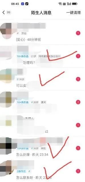 图片[4]副业基地_极客搞钱_中创网_福缘网_冒泡网_资源整合平台东哲·短视频男女搭档变现 立刻做立刻赚 一劳永逸的私域成交项目（不露脸）副业基地_极客搞钱_中创网_福缘网_冒泡网_资源整合平台副业基地