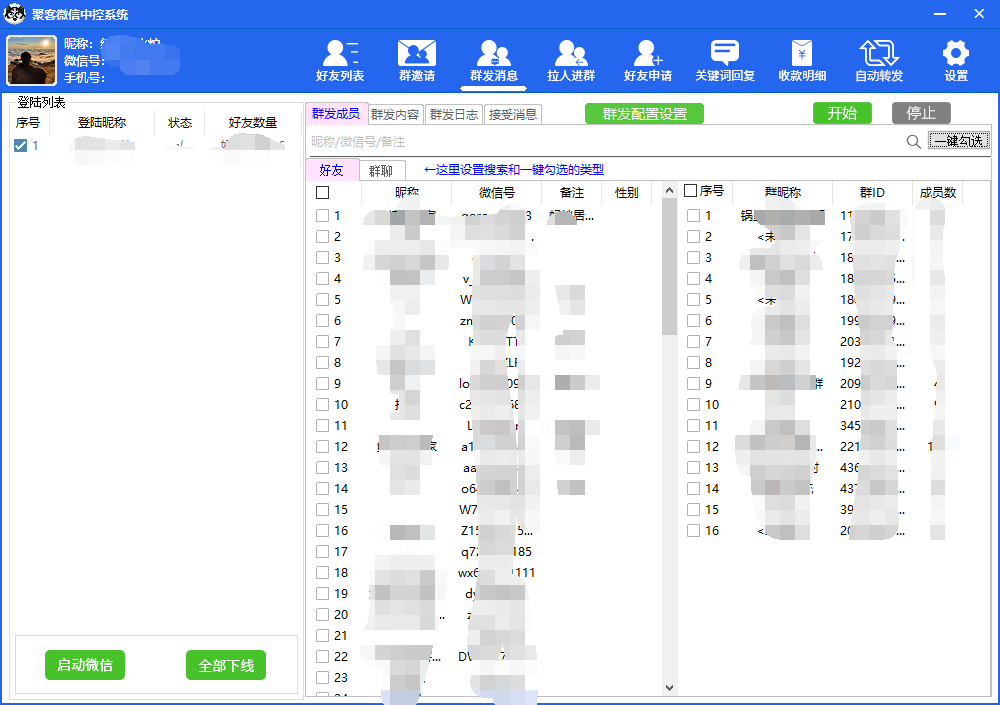 图片[4]副业基地_极客搞钱_中创网_福缘网_冒泡网_资源整合平台外面收费688微信中控爆粉超级爆粉群发转发跟圈收款一机多用【脚本+教程】副业基地_极客搞钱_中创网_福缘网_冒泡网_资源整合平台副业基地