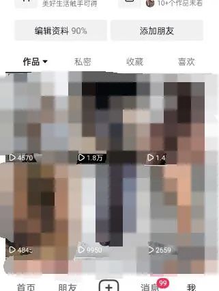 图片[3]副业基地_极客搞钱_中创网_福缘网_冒泡网_资源整合平台东哲·短视频男女搭档变现 立刻做立刻赚 一劳永逸的私域成交项目（不露脸）副业基地_极客搞钱_中创网_福缘网_冒泡网_资源整合平台副业基地