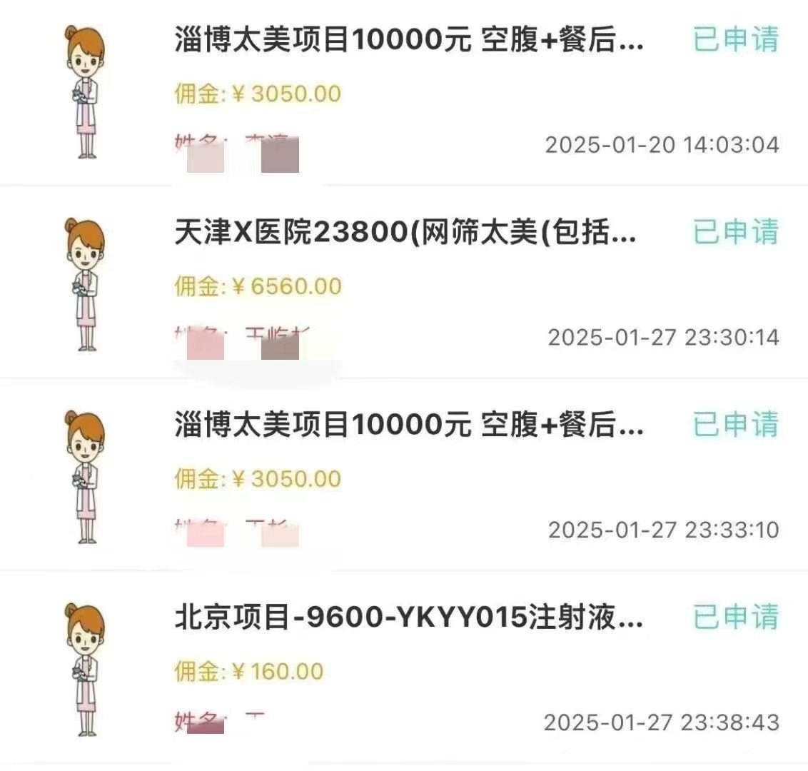 图片[4]副业基地_极客搞钱_中创网_福缘网_冒泡网_资源整合平台冷门试药员中介日入5000副业基地_极客搞钱_中创网_福缘网_冒泡网_资源整合平台副业基地