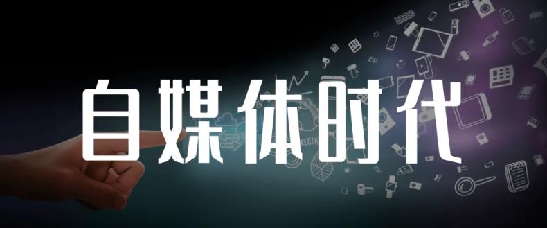 永哥·自媒体孤独九剑系列课程，快速获得在家稳定收入技巧，兼职也能高收入副业基地_极客搞钱_中创网_福缘网_冒泡网_资源整合平台副业基地