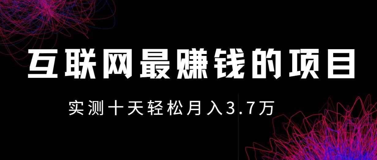 （12919期）小鱼小红书0成本赚差价项目，利润空间非常大，尽早入手，多赚钱副业基地_极客搞钱_中创网_福缘网_冒泡网_资源整合平台副业基地