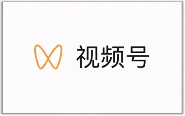 视频号最新带货玩法，无需成本可直接操作副业基地_极客搞钱_中创网_福缘网_冒泡网_资源整合平台副业基地