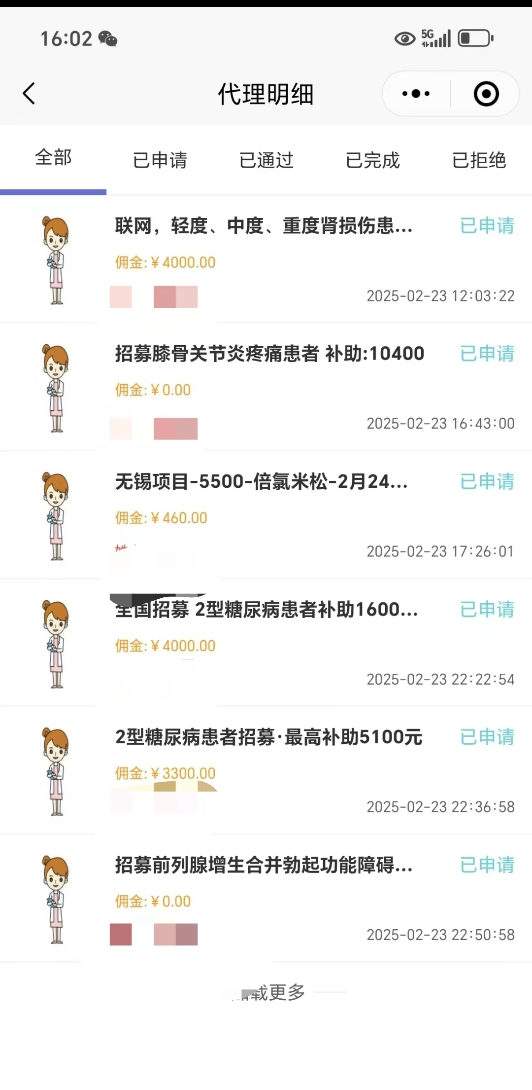 图片[3]副业基地_极客搞钱_中创网_福缘网_冒泡网_资源整合平台冷门暴力试药员中介日入5000+副业基地_极客搞钱_中创网_福缘网_冒泡网_资源整合平台副业基地