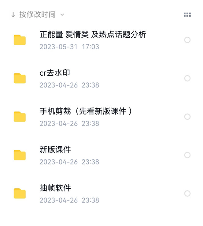 图片[1]副业基地_极客搞钱_中创网_福缘网_冒泡网_资源整合平台价值1000的搞笑盘点大V爆笑盘点详细课程+软件，中视频变现副业基地_极客搞钱_中创网_福缘网_冒泡网_资源整合平台副业基地