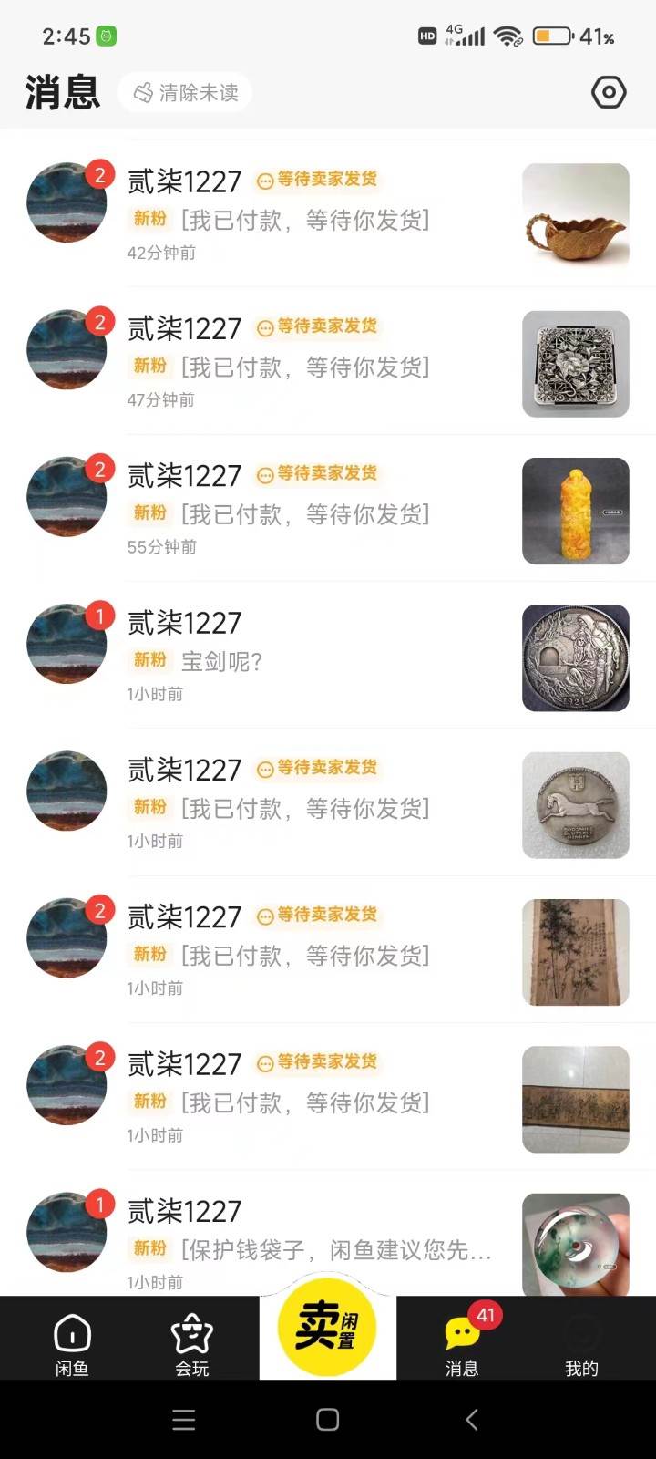 图片[3]副业基地_极客搞钱_中创网_福缘网_冒泡网_资源整合平台咸鱼无货源蓝海赛道古玩市场3.0，低退货率，高转化率！副业基地_极客搞钱_中创网_福缘网_冒泡网_资源整合平台副业基地