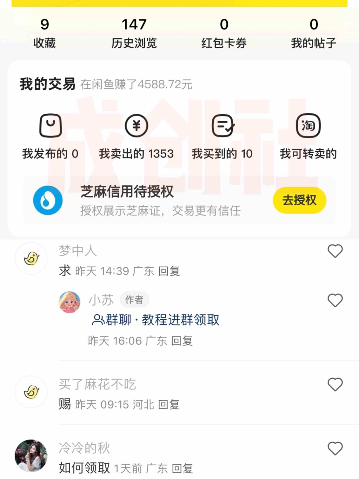 图片[2]副业基地_极客搞钱_中创网_福缘网_冒泡网_资源整合平台独家0成本永久音乐会员，多渠道变现玩法【实操教程】副业基地_极客搞钱_中创网_福缘网_冒泡网_资源整合平台副业基地