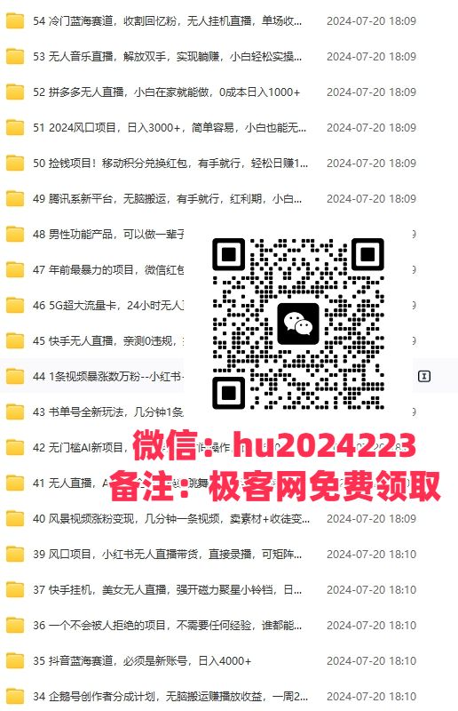 图片[7]副业基地_极客搞钱_中创网_福缘网_冒泡网_资源整合平台2024闲鱼最新玩法，一天100+订单，市场需求巨大，日入1000+，小白轻松驾驭副业基地_极客搞钱_中创网_福缘网_冒泡网_资源整合平台副业基地