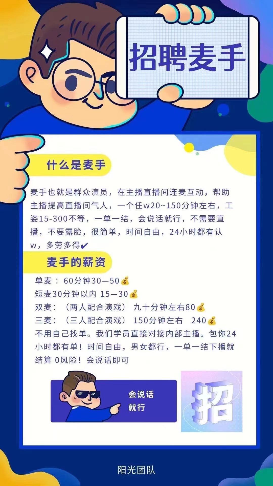 图片[4]副业基地_极客搞钱_中创网_福缘网_冒泡网_资源整合平台暑假风口项目，会说话就行，工资日结，老奶奶都会，小白轻松日入500+副业基地_极客搞钱_中创网_福缘网_冒泡网_资源整合平台副业基地