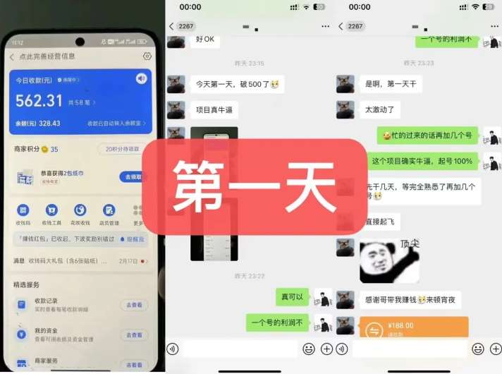 图片[2]副业基地_极客搞钱_中创网_福缘网_冒泡网_资源整合平台货币掘金项目，3天卖了2720！新项目内测组【限10人】副业基地_极客搞钱_中创网_福缘网_冒泡网_资源整合平台副业基地