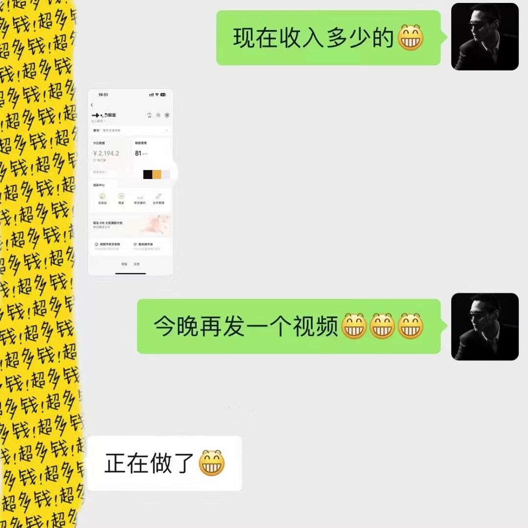 图片[4]副业基地_极客搞钱_中创网_福缘网_冒泡网_资源整合平台热门项目，靠一款软件日入5000+暴力掘金小白轻松上手，第二天见收益副业基地_极客搞钱_中创网_福缘网_冒泡网_资源整合平台副业基地