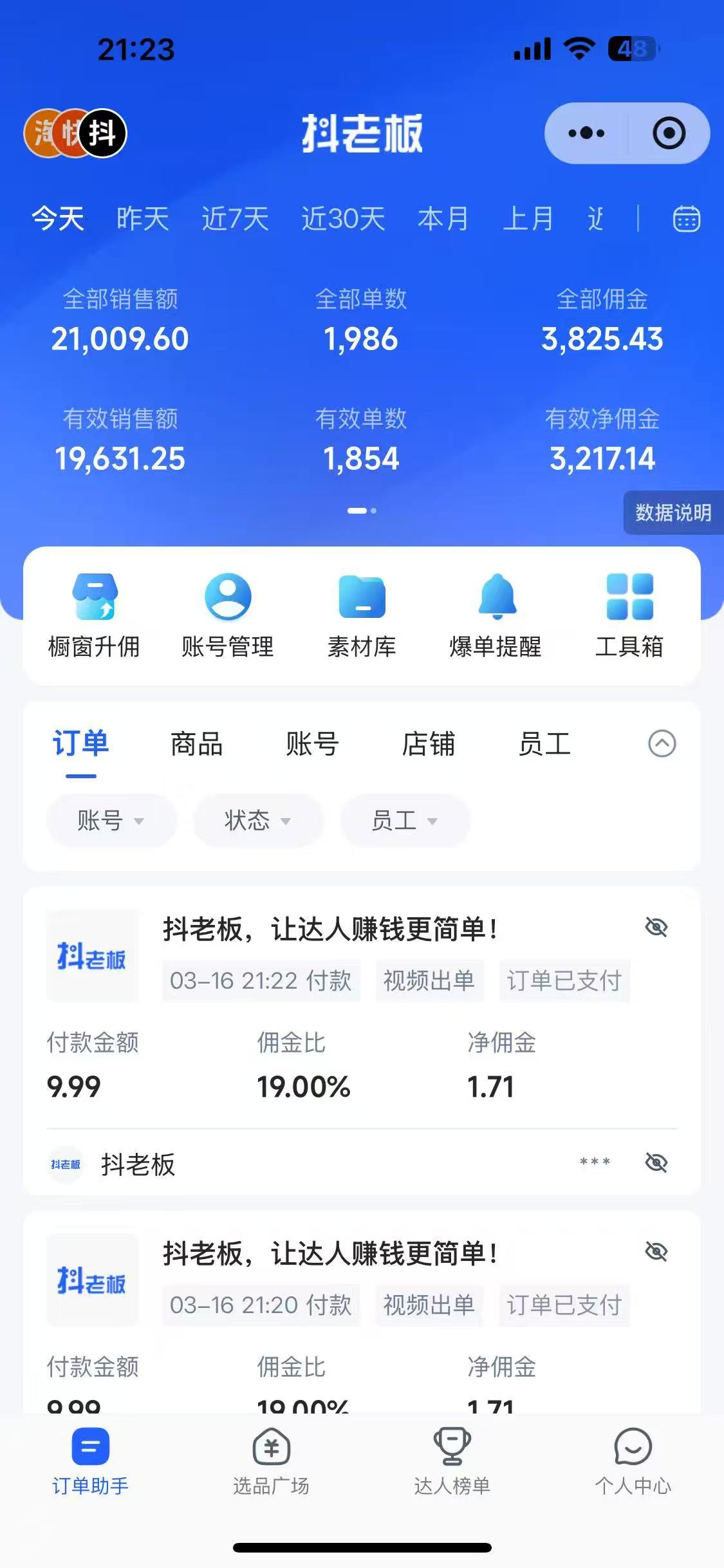 图片[2]副业基地_极客搞钱_中创网_福缘网_冒泡网_资源整合平台抖音带货，让你快速爆单起飞，日赚2000+，收益无上限副业基地_极客搞钱_中创网_福缘网_冒泡网_资源整合平台副业基地