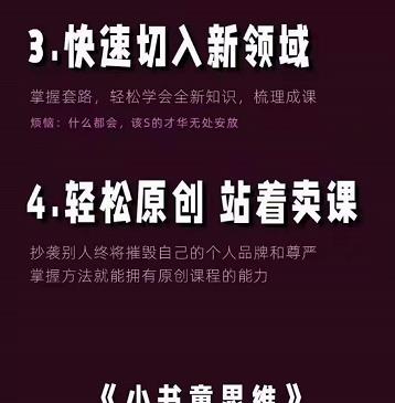 林雨《小书童思维课》：快速捕捉知识付费蓝海选题，造课抢占先机副业基地_极客搞钱_中创网_福缘网_冒泡网_资源整合平台副业基地