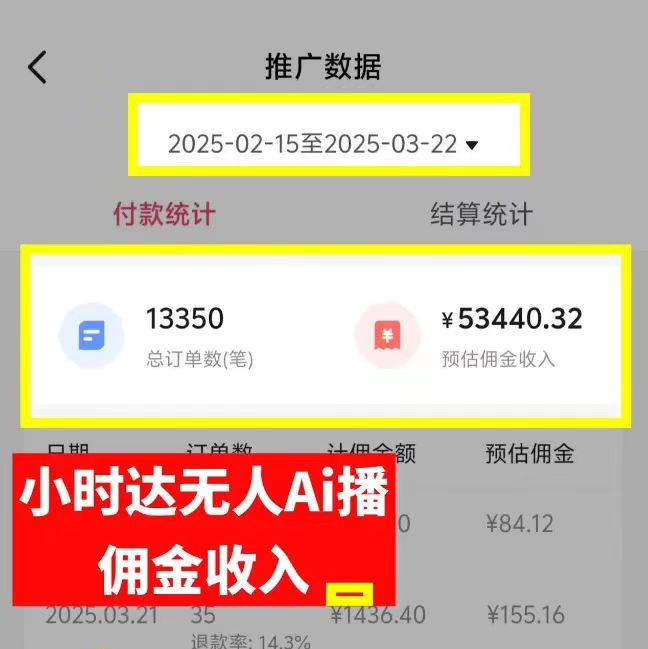 图片[4]副业基地_极客搞钱_中创网_福缘网_冒泡网_资源整合平台日赚6000+！普通人2025翻身必做项目，抖音Ai无人直播躺赚新风口，0门槛吃官方亿级流量副业基地_极客搞钱_中创网_福缘网_冒泡网_资源整合平台副业基地