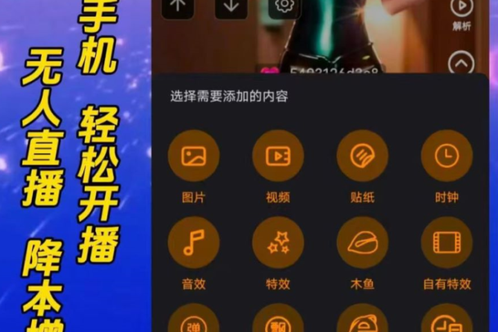 抖音无人直播，大佬级别玩法，24小时无人直播间(睡眠直播间),各种飘屏，2000多素材。日入十张不是梦，一软在手，多种直播变现副业基地_极客搞钱_中创网_福缘网_冒泡网_资源整合平台副业基地