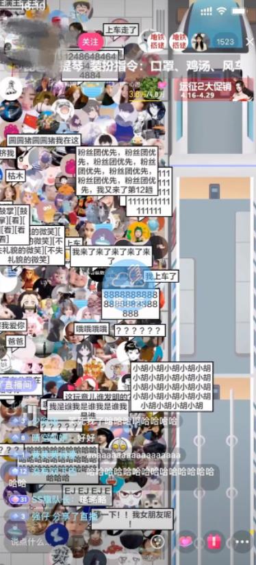 抖音最近很火的游戏直播：挤地铁教程+源码+软件副业基地_极客搞钱_中创网_福缘网_冒泡网_资源整合平台副业基地