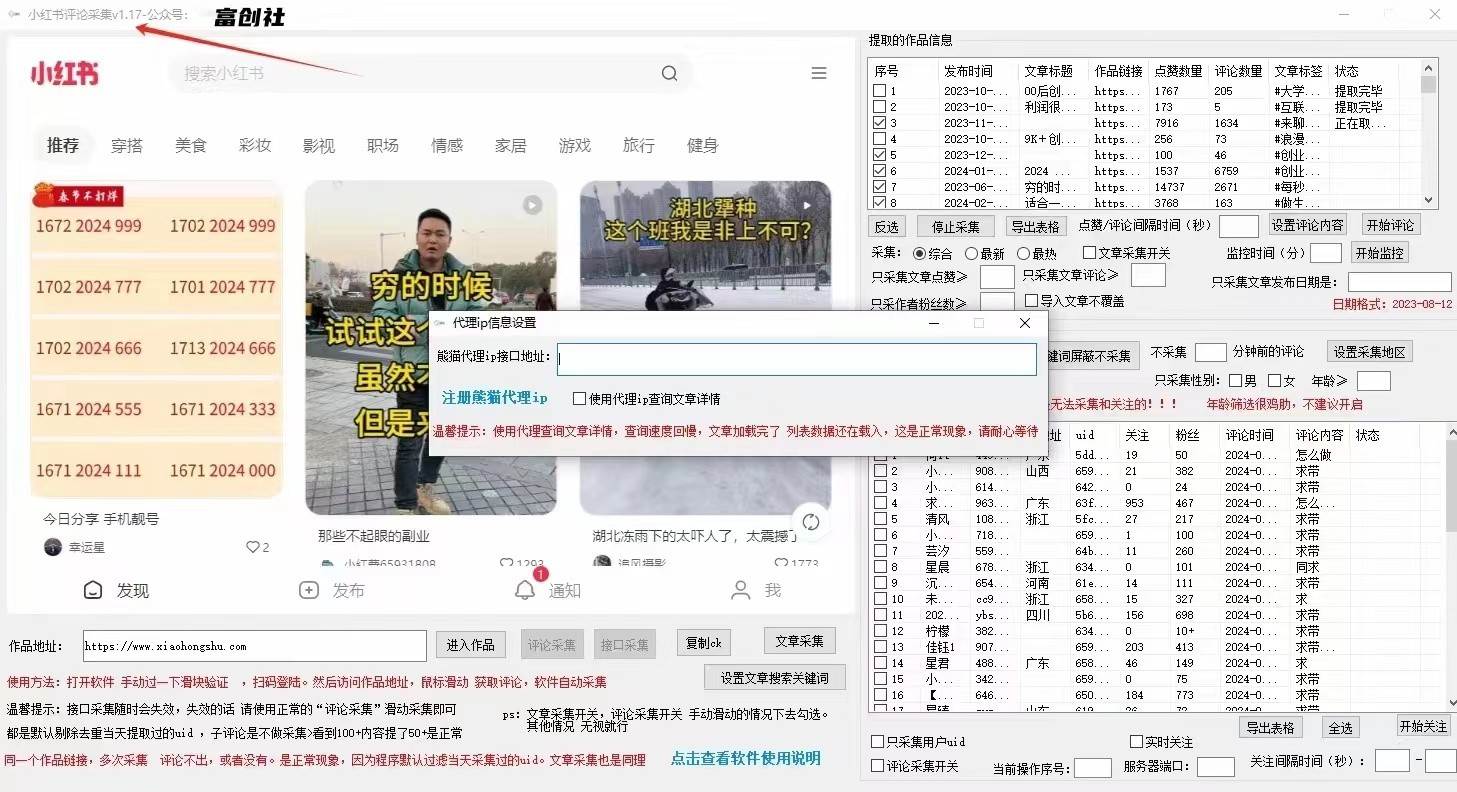 图片[4]副业基地_极客搞钱_中创网_福缘网_冒泡网_资源整合平台抖音快手小红书无限私信机，全自动暴力引流！副业基地_极客搞钱_中创网_福缘网_冒泡网_资源整合平台副业基地