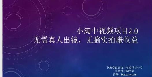小淘项目组网赚永久会员，绝对是具有实操价值的，适合有项目做需要流程【持续更新】副业基地_极客搞钱_中创网_福缘网_冒泡网_资源整合平台副业基地